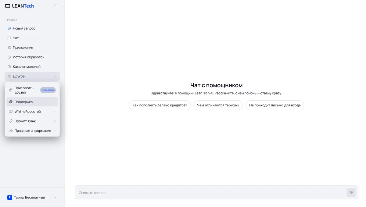 Чат BuildGPT без VPN