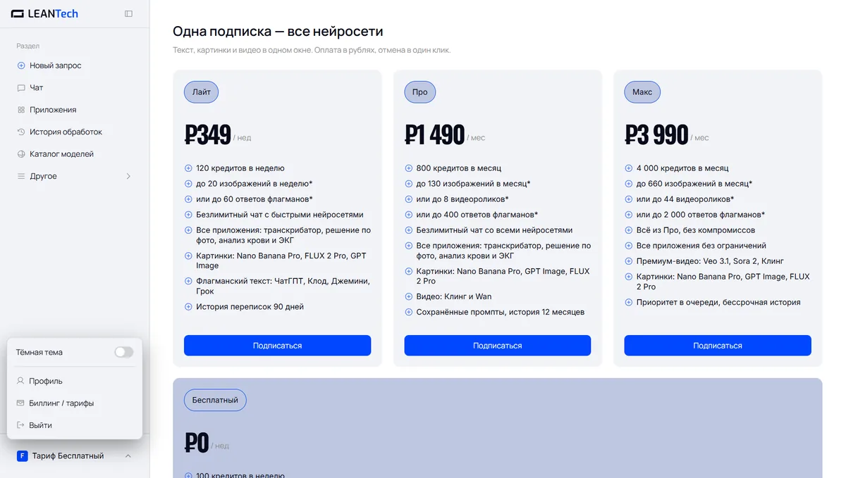 Оплата BuildGPT картой РФ